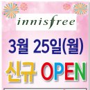 이니스프리군산점