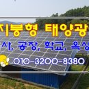 영태양광3호 이미지