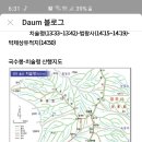 제453차 울산 치술령 산행 공지 및 예약(1/12) 이미지