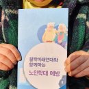 활짝미래연대
