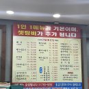 하남 민물 매운탕 | [하남] 비린내없는 민물매운탕 맛집 산곡민물매운탕 어탕칼국수 내돈내산 후기