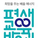 늘배움평생교육원