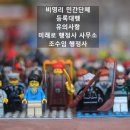 미래로행정사 이미지