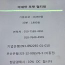 아세안락포켓클럽
