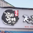 삼정대박식당 이미지