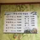 대불식당 이미지