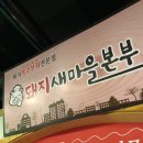 돼지새마을본부 이미지