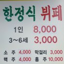 임하기사식당 이미지