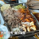 엘림 | 안성 일죽 파크엘림 식당 카페 후기