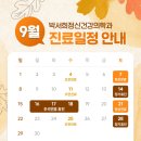 박서희정신건강의학과의원 이미지