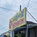 강남 샤브샤브 부대찌개 | 국물이 일품인 강남 샤브샤브 부대찌개