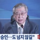 아오~~우리 후니 굿! & 文 前 대통령,‘서해 피살’입장문 내 이미지