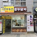 부산호두과자 호두당 답례품으로 딱이야