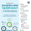 경상국립대학교 대학원 이미지