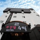호텔수필 | 오산모텔 수필 무인시스템이라 편해요