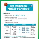 인동동 행정복지센터 이미지