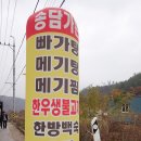 송담가든 이미지