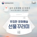 화순군 ‘집콕 문화생활 설 특별전’ 운영[e미래뉴스] 이미지