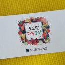 도드람과일농산