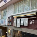 쌀면가 | 홍대 쌀국수 [육미면가] 솔직후기