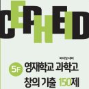 영재입시학원 이미지