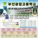 부산공업고등학교 Daum카페