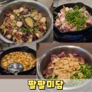 팔팔미담 이미지