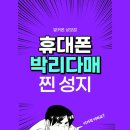 봉곡동010 | 휴대폰 할인 진짜 많이 해주는 곳? 구미 사람들은 다 아는 그 매장
