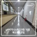 10층복도