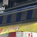 담꾹 안양중앙시장점 이미지