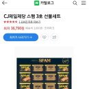 스팸 선물세트 3호 (판매완료) 이미지