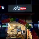 신참떡볶이유천점 | 강릉 유천지구 '신참떡볶이'