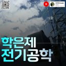 희진전기