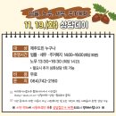 [제주복지이음마루] 법률,노무,세무,주거복지 / 무료 상담 / 11.19. (화) 이미지