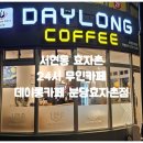 까페만월경 효자촌점 네이버블로그