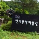 삼봉리 음식문화마을 이미지