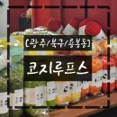 토마토 노래연습장 | [광주/북구/용봉동] 광주 뜨개질 전대후문 카페 코지루프스 토마토 키링 원데이 클래스 후기