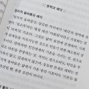 정치적 올바름과 예의 이미지