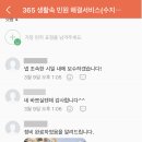 365생활