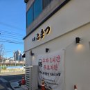 텐동코마츠 | 구미역 후문 금리단길 텐동코마츠 내돈내산 후기튀김 퀄리티는 좋은데, 개인적으로는 끝맛이 조금 느끼...