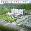 경상남도 서부청사 이미지