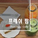 후레쉬팜 - 동대문구 왕산로 140 | 후레쉬팜