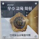 미래탐구2관학원 | 한기주수학2관학원 'IB 미래교육 설명회' 참여 후기: 목동수학, 미래 역량을 키우는 교육의 시작! 💡