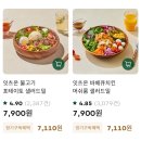 (주)에치와이 | 샐러드 정기구독 가성비 좋은 프레딧 이벤트 갤럭시 최신까지