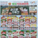 웰빙식자재마트