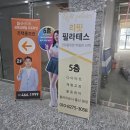 바디리핏 | 군산 필라테스 추천｜지곡동 리핏 필라테스 공사 진행 상황[오픈 날짜 확정]📢