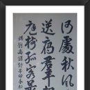 대한민국평화미술서예대전 우수상작(문화방송사장상 수상) 이미지