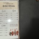 옥이네치킨