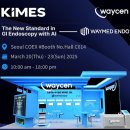 엔도테크 이미지