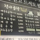 천사곱창여수여서점